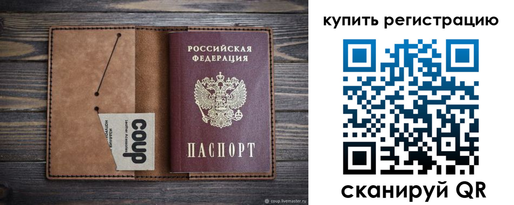 временная регистрация надежно в Джанкое
