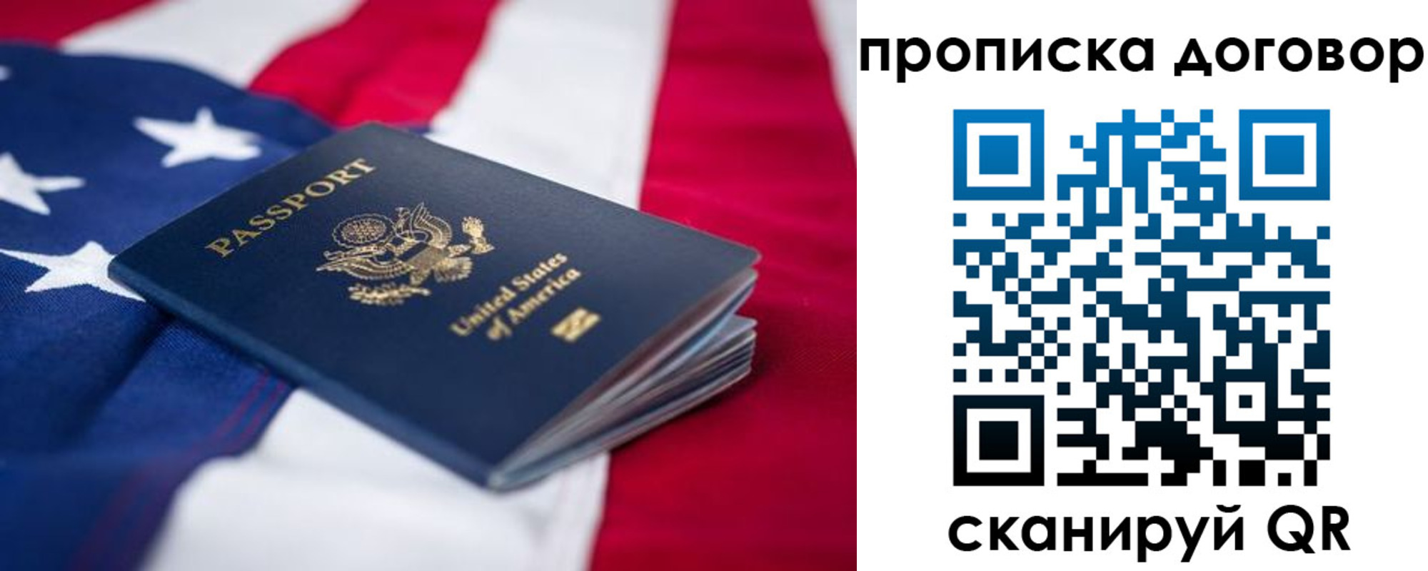 прописка для школы в Джанкое