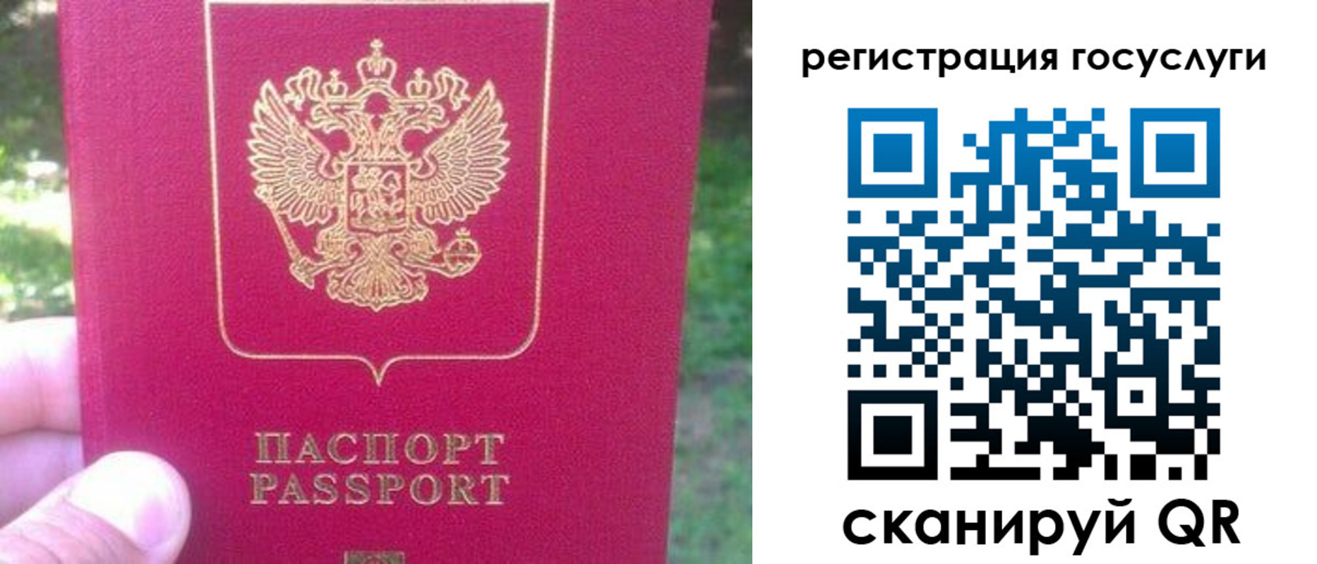 временная прописка в Джанкое