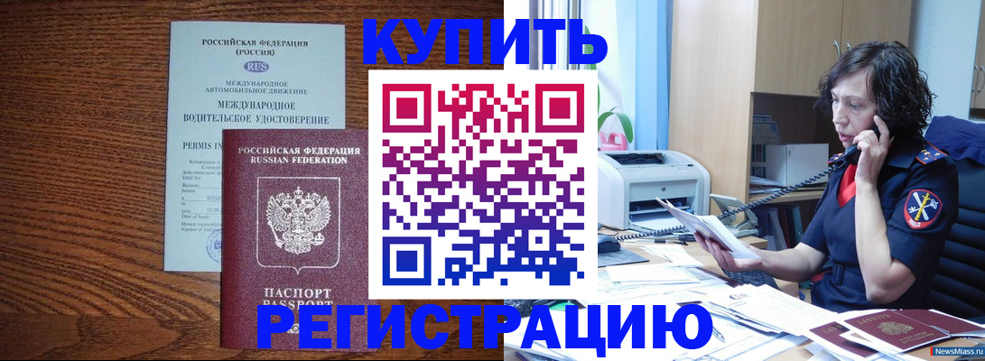 прописка поиск в Джанкое