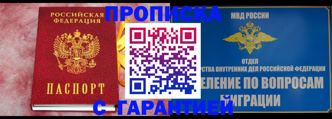 найти адрес прописки в Джанкое