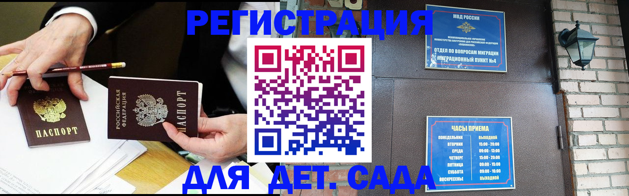 прописка штамп в Джанкое